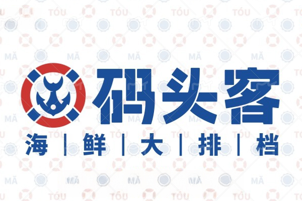 码头客