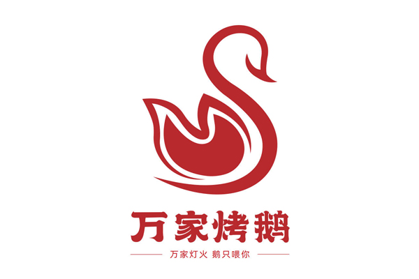 万家烤鹅