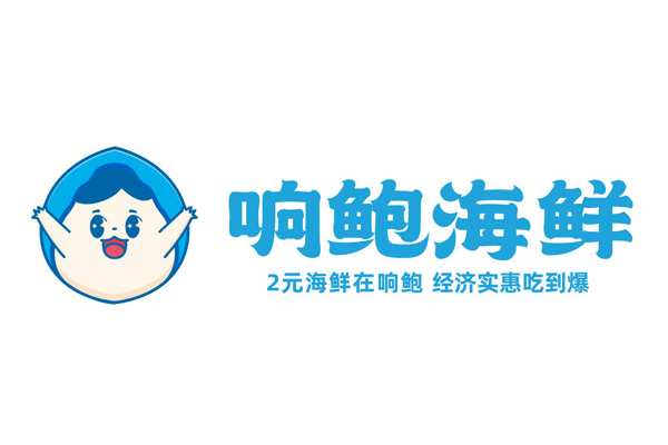 响鲍海鲜