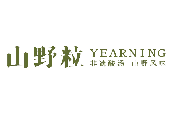 山野粒非遗酸汤