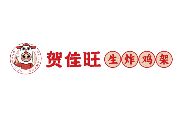 贺佳旺生炸鸡架