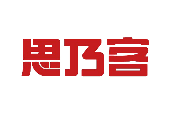 思乃客零食