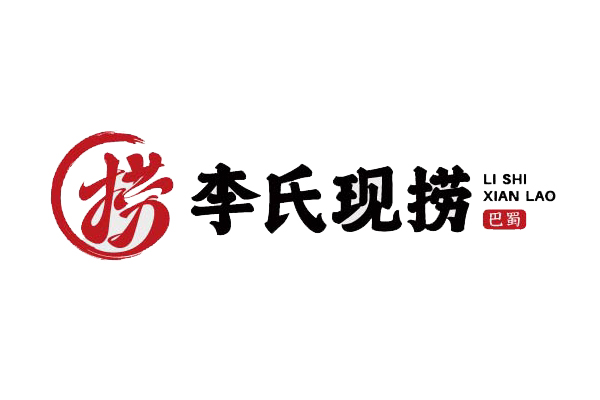 巴蜀李氏现捞