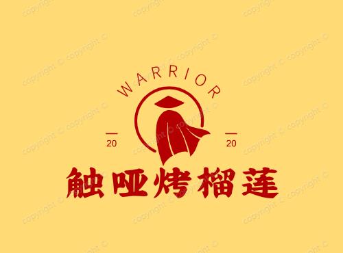 触哑烤榴莲