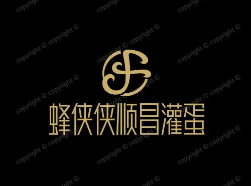 蜂侠侠顺昌灌蛋