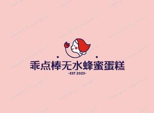 乖点棒无水蜂蜜蛋糕