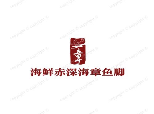 海鲜赤深海章鱼脚