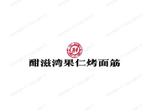 酣滋湾果仁烤面筋