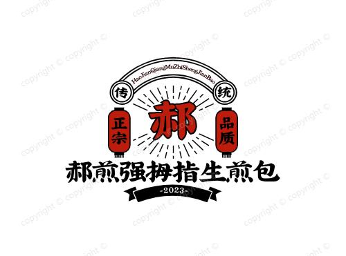 郝煎强拇指生煎包