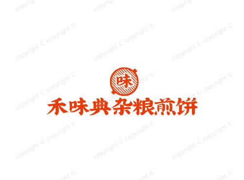 禾味典杂粮煎饼