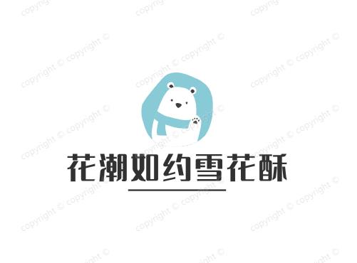 花潮如约雪花酥