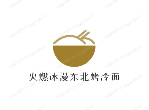 火燃冰漫东北烤冷面