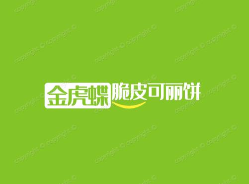 金虎蝶脆皮可丽饼