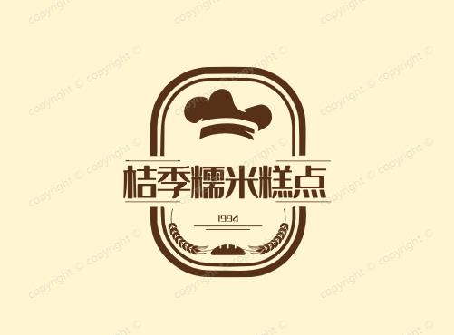 桔季糯米糕点