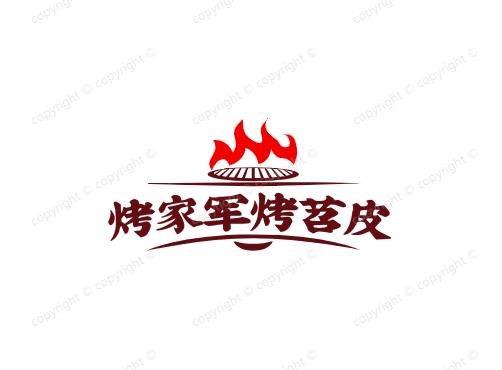 烤家军烤苕皮