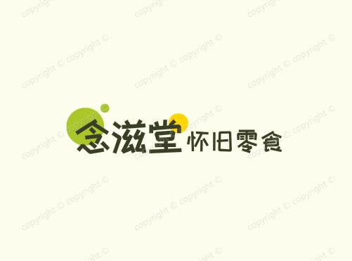 念滋堂8090怀旧零食