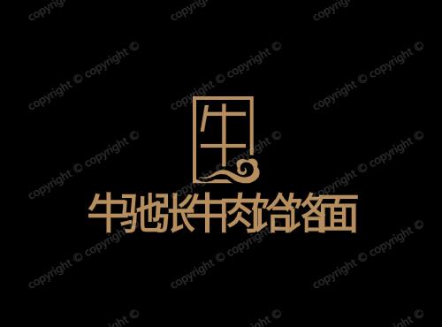 牛驰张牛肉饸饹面