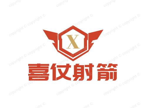 喜仗射箭