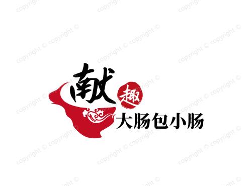 献趣大肠包小肠
