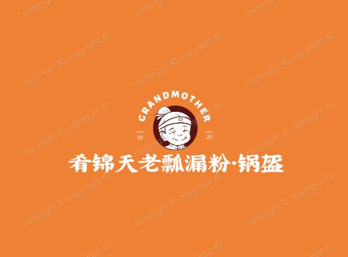 肴锦天老瓢漏粉·锅盔