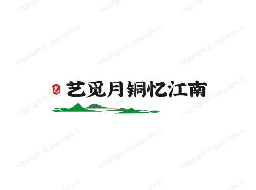 艺觅月铜忆江南