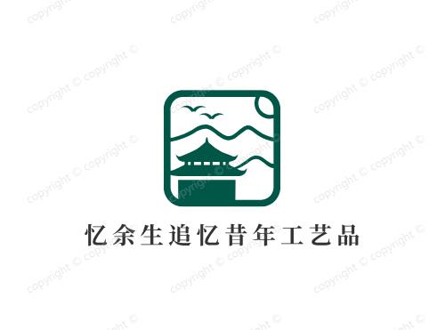 忆余生追忆昔年工艺品