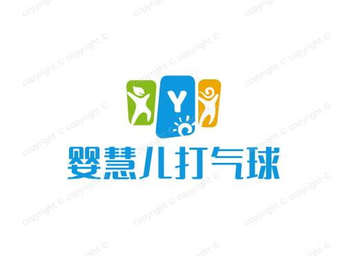婴慧儿打气球