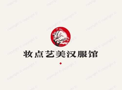 妆点艺美汉服馆